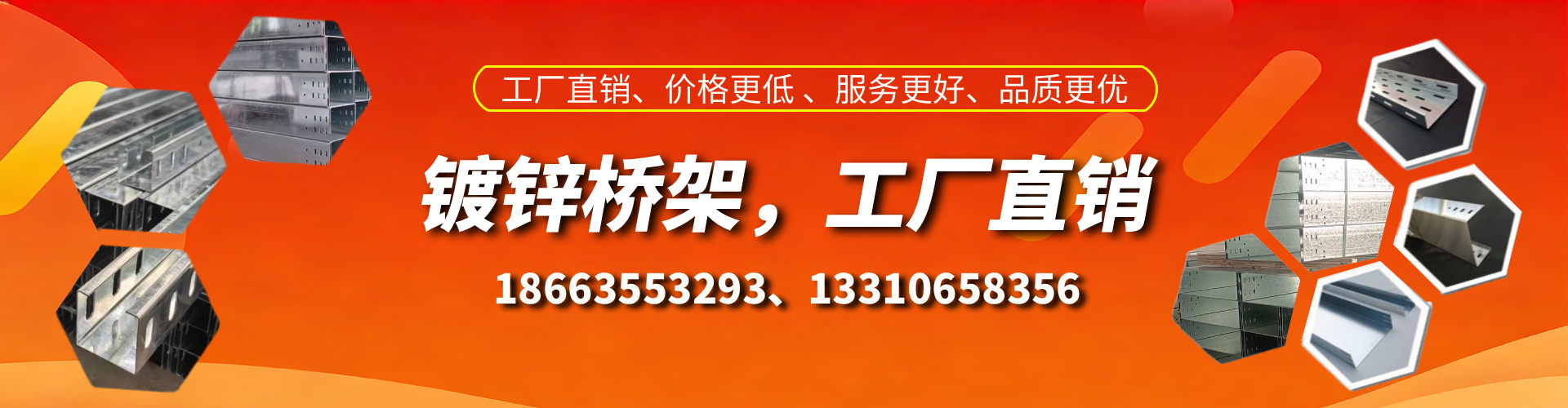 永安镀锌桥架厂家